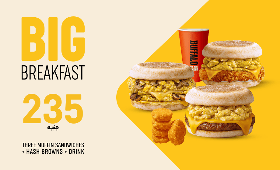 Buffalo Burger - offer Big Breakfast image