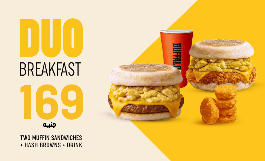 Buffalo Burger - offer Duo Breakfast image