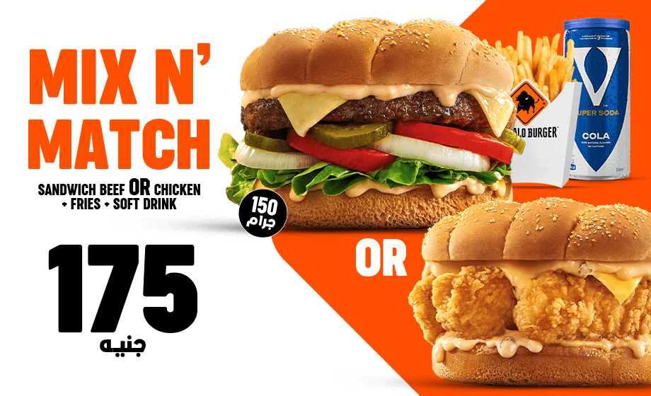 Buffalo Burger - offer Mix N' Match image