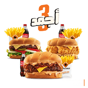 Buffalo Burger - offer Agmad 3 image