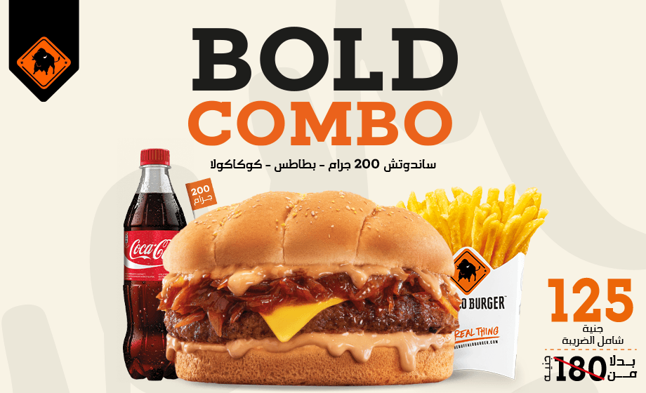 Buffalo Burger - offer Bold Combo image